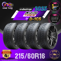 ราคา LENSO TIRE เลนโซ่ จำนวน 4 เส้น ยางรถยนต์ 215 60R16 รุ่น D 1CS ราคาส่ง ยางใหม่ 2023 (20948741022)