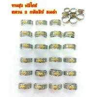 ราคา แหวนปี่เซี๊ยะนำโชค แหวนเกลี้ยงหน้า 5 มิล แหวนเกลี้ยงทองไมครอน แหวนทองไมครอน แหวนทองชุบ แหวนทองสวย แหวนหนัก 1 สลึง (2233894522)