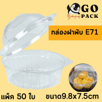 ราคา กล่องเบเกอรี่ R3 กล่องขนม E71 กล่องใสพิมพ์ตระกร้า (16082994090)
