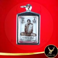 ราคา พระเครื่อง เหรียญล็อกเก็ต พระสังวรวิมลเถร หลวงปู่โต๊ะ วัดประดู่ฉิมพลี กรุงเทพมหานคร ด้านหลังยันต์ พร้อมเลี่ยมกรอบสแตนเลส (19756057968)