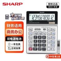 ราคา Sharp SHARP calculator EL 2128V business office with large adjustable angle tax computer (19724240539)