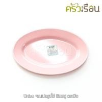 ราคา Unica จานเปล ไข่ 14 นิ้ว 25 8 x 36 x 2 9 ซม P921 14 ตรามือ (20959548906)