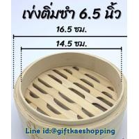 ราคา โมเดลเสี่ยวหลงเปา เสี่ยวหลงเปาปลอม โมเดลอาหาร อาหารปลอม 1 แถม 1 ราคาไม่รวมเข่ง (18148062353)