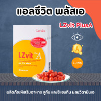 ราคา วิตามินเอ แอลซีวิต กิฟฟารีน Lz vit plus A GIFFARINE แอลซีวิตพลัสเอ ลูทีน และซีแซนทีน ผสมวิตามินเอ ชนิดแคปซูล (18046719279)