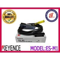 ราคา KEYENCE Proximity Amp รุ่น ES M1 (17429455794)