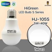 ราคา HiGreen S Series หลอดไฟประหยัดพลังงานสูง หลอดไฟขนาดเล็ก สว่างมาก ใช้ได้ทุกสถานที่ หลอดไฟ LED ขั้วไฟ E27 Bulb Light (14336149426)