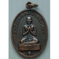 ราคา เหรียญรุ่นแรก สมเด็จพระสังฆราชแตงโม ทอง วัดดอนบ้านใหม่ จ เพชรบุรี ปี 2546 พระสังฆราชแห่งกรุงศรีอยุธยา (20420743702)