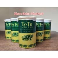 ราคา ToTo Turtles food ขนาด 40g อาหารเต่าน้ำ อาหารเต่าญี่ปุ่น (15968730475)