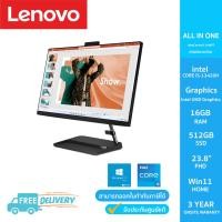 ราคา E Tax ลดหย่อนภาษีได้ AIO Lenovo IdeaCentre3 24IAP7 F0GH0163TA i5 13420H 16G 512G win11 3Y (21047917485)