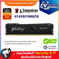 ราคา KINGSTON KF426C16BB 16 RAM KINGSTON FURY BEAST DDR4 16GB 16GBx1 DDR4 2666MHz BLACK By Vnix Group (20922143554)