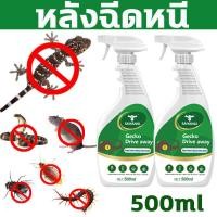 ราคา 10ปีไม่มีตุ๊กแก สเปรย์ไล่ตุ๊กแก ไล่ตุ๊กแก สเปรย์ไล่จิ้งจก500ml ยากำจัดตุ๊กแก ไล่จิ้งจก สามารถใช้ในห้องและกลางแจ้ง กำจัดตุ๊กแก งู และ สัตว์ลิ้น 2แฉกตุ๊กแก จิ้งจก ยาเบื่อจิ้งจก น้ำยาไล่จิ้งจก ไล่จิ้งจกถ