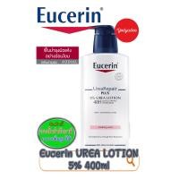 ราคา Eucerin UREA REPAIR PLUS 5 UREA LOTION 48H LONG LASTING HYDRATION 400ml EXP30 06 2025 (19698835036)