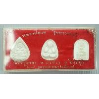 ราคา ชุดพระผง หลวงพ่อแพ วัดพิกุลทอง จ สิงห์บุรี รุ่นมหาเศรษฐี ปี 2537 จำนวน 3 องค์ กล่องเดิม (20670729060)