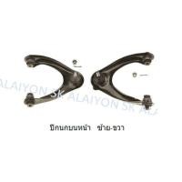 ราคา TRW ช่วงล่าง ปีกนกหน้า ปีกนกบน ปีกนกหลัง HONDA CIVIC ปี 96 00 ราคาต่อตัว โปรส่งฟรี (17446069910)