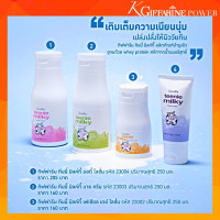 ราคา โฟมล้างหน้าเด็ก ทินนี่มิลกี้ กิฟฟารีน โฟมล้างหน้า สูตรอ่อนโยน โลชั่นบำรุงผิวหน้าเด็ก UVA และ UVB โลชั่นบำรุงผิวกาย ครีมอาบน้ำเด็ก Teenie Milky (16956330765)