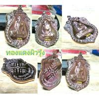 ราคา เหรียญมีประสบการณ์เสมาหัวเสือมหาเศรษฐี ๙รอบหลวงปู่ทวน ปุสฺสวโร อายุ๑๑๐ปี วัดโป่งยาง อ แก่งหางแมว จ จันทบุรี ปี2561 ปลุกเสก3วาระพิธีให (1901784670)