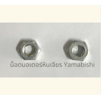 ราคา น็อตมอเตอร์หินเจีย น็อตมอเตอร์ Yamabishi ยามาบิชิ (8329878972)