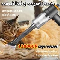 ราคา เครื่องดูดฝุ่น 65000Pa เป่า ดูด การดูดซุปเปอร์เฮอริเคน 5000mAh 550W เครื่องดูดฝุ่นไร้สาย เครื่องดูดฝุ่นรถ ไร้สาย เครื่องดูดฝุ่นมินิ ไร้สาย เคร (20944085004)