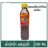 ราคา น้ำปลาร้าต้มสุกปรุงรส ตราแม่บุญล้ำเจ้าเก่า สูตรหอมกลิ่นปล้าร้าโหน่ง ปริมาณ 400ml อร่อย แซ่บ (6299668937)