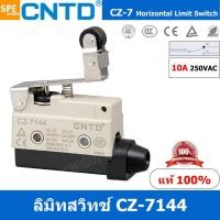 ราคา CZ 7144 ลิมิทสวิทช์ CZ 7144 Limit Switch CNTD ลิมิตสวิท ลิมิต สวิทช์ ลิมิทสวิทช์ CZ ลิมิท สวิท ลิมิทสวิท ลิมิตสวิท CZ7 Switch Limit CZ 7 Series (11918501516)