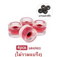 ราคา Faswin 78A ล้อสเก็ตบอร์ด 51mmx70mm ล้อสเก็ตบอร์ดคนโต ล้อไฟsurfskate ล้อเซิร์ฟสเก็ตมีไฟ LED อะไหล่เซิฟสเกต ยางรองทรัค ล้อเซิฟสเก็ต ล้อโรลเลอร์เบลด ล้อเสก็ตบอร์ด ล้อสเกตบอร์ด ชุดล้อสเก็ตบอร์ด ล้อโรเลอร 