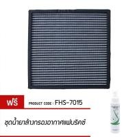 ราคา ไส้กรองอากาศ FABRIX กรองอากาศรถยนต์ ล้างได้ ประหยัดน้ำมัน Mitsubishi Pajero FHS 7015 (20306217319)
