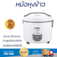 Kimochi หม้อหุงข้าว ขนาด 1.8 ลิตร รุ่น YM-XS18
