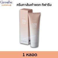 ราคา ครีมทาเท้า ครีมทาเท้าแตก ส้นเท้าแตก กิฟฟารีน (14711643589)