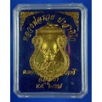 ราคา สินค้ามาใหม่ จี้หลวงพ่อรวย วัดตะโก จ อยุธ เนื้อทองแดงกะไหล่ทอง ปี 2557 พระJR3 3556 สุดปัง (12613614774)