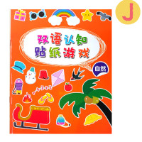 ราคา ABCTOY สติกเกอร์เด็ก สติ๊กเกอร์น่ารัก สมุดสติ๊กเกอร์ 2 ภาษา จีน อังกฤษ สมุดติดสติกเกอร์สอนคำศัพท์ ราคา เล่ม (8446001598)