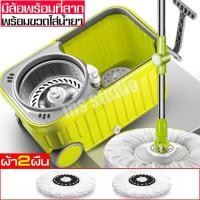 ราคา ชุดถังปั่นถูพื้น ฟรีขวดน้ำยา Spin Mop พร้อมไม้ถูพื้น และผ้าม็อบไมโครไฟเบอร์ ถังปั่นถูพื้น ถังปั่นไม้ม็อบ ไม้ถูพื้น ไม่ต้องก้มไปบิดน้ำ (1151122086)