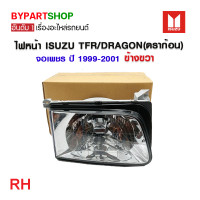 ราคา ไฟหน้า ISUZU TFR DRAGON ดราก้อน จอเพชร ปี1999 2001 งานแท้ตราเพชร เข้ารูป100 (21293761399)