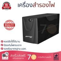 ราคา ราคาพิเศษ เครื่องสำรองไฟ CS CHUPHOTIC UPS MEXGA 1050 1050VA 450W เครื่องสำรองไฟ แบตอึด ป้องกันไฟกระชาก รองรับมาตรฐาน มอก UPS จัดส่งฟรี Kerry ทั่วประเทศ (749566811)