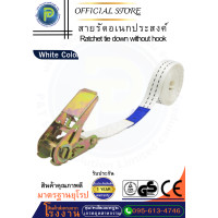 ราคา สายรัดอเนกประสงค์ สายรัดรถ สายรัดของ แบบไม่มีตะขอ AE (20583216577)