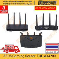 ราคา Asus TUF Dual Band WiFi 6 Extendable Gaming Router เราเตอร์เกมมิ่ง รุ่น AX4200