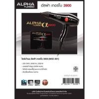 ราคา Dcash ALPHA TURBO 3900 ไดร์เป่าผม อัลฟ่า เทอร์โบ 3900 รุ่น MSD 001 มีการรับประกัน (20015296945)