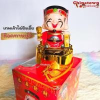 ราคา เทพเจ้าไฉ่ซิงเอี๊ย 4 5นิ้ว พยักหน้าเรียกทรัพย์ ใช้พลังงานแสงอาทิตย์ โซล่าเซลล์ ไท้ส่วย พระจีน ตุ๊กตาเทพเจ้า ตุ๊กตาหน้ารถ (14314275748)