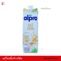 ราคา Alpro Oat Original อัลโปร นมข้าวโอ๊ต ยูเอชที รสออริจินอล ปริมาณสุทธิ 1000 มล พร้อมส่ง (17340667173)