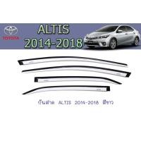 ราคา กันสาด คิ้วกันสาด โตโยต้า อัลติส Toyota ALTIS 2014 2018 สีขาว (5271372772)