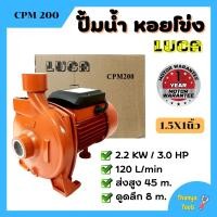 ราคา ปั๊มหอยโข่ง หน้าใหญ่ ปั๊มเกษตร ปั๊มน้ำไฟฟ้า ปั้มหอยโข่ง 1 นิ้ว 2 นิ้ว 0 5 2 แรงม้า LUCA (15847022249)