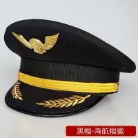 ราคา หมวกเครื่องบินเครื่องแบบกัปตันหมวกปีกใหญ่หมวกการบินหมวกนักบินหมวกการบินพลเรือนหมวกขนาดใหญ่สำหรับการรักษาความปลอดภัยหมวกขนาดใหญ่สำหรับรถไฟ (15633528124)