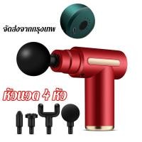 ราคา Mini ปืนนวดกล้ามเนื้อ สำหรับนวดกล้ามเนื้อ เครื่องนวดไฟฟ้า เครื่องนวดหลัง เครื่องนวดมือ นวดกล้ามเนื้อ บรรเทาอาการปวดเมื่อยได้ ปืนนวดไฟฟ้า ปืนนวด (15653762078)