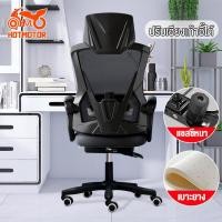 ราคา JT HOTMOTOR ถูกที่สุด เก้าอี้ทำงาน เก้าอี้ พนักพิงปรับระดับได้ ผ้าตาข่าย ปรับความสูงได้ ล้อเลื่อน 360 องศาเก้าอี้สำนักงานสมาธิ นั่งสบาย (19105269683)