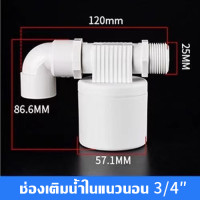 ราคา วาล์วลูกลอยแท้งค์น้ำสวิตช์ระดับน้ำหยุดอัตโนมัติตัวควบคุมการเติมน้ำวาล์วเติมน้ำหยุดเองอัตโนมัติ (19638966724)