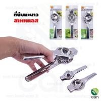 ราคา 1 ชิ้น ที่บีบมะนาวสแตนเลส ไม่เป็นสนิม ที่บีบมะนาว ที่คั้นมะนาว สแตนเลส (9970633501)