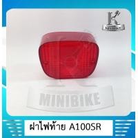 ราคา ฝาครอบไฟท้าย ฝาไฟท้าย Suzuki A100SR ซูซูกิ เอ 100เอสอาร์ (4389600860)
