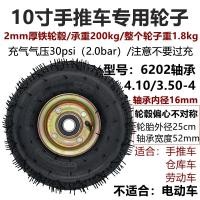 ราคา รถจักรยานไฟฟ้า4 10 3 50 4รถเข็นยางเติมลม2 80 2 50 4ยางนอก260x85ยางแข็ง (16933372390)