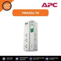 ราคา APC PMS63U TH PLUG ปลั๊กไฟ 6 OUTLET 2 USB 230V 3M (21258279866)