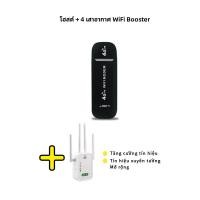 ราคา H760 4G LTE USB Modem Wifi Hotspot pocket wifi ตัวปล่อยสัญญาณไวไฟฮอตสปอต Pocket Wifi Aircard Wifi Modem (21126672166)