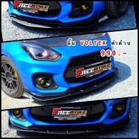ราคา ขายดีอันดับ1 ส่งด่วน ลิ้นVOLTEX สีดำด้าน ใส่ได้ทุกรุ่น ส่งทั่วไทย กันชน หลัง กันชน ออฟ โร ด กันชน ท้าย กันชน รถ กระบะ (13081495311)